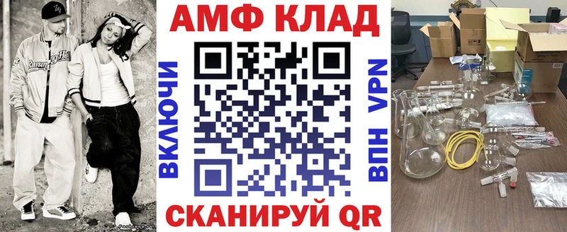 АМФ 98%  закладка  Лениногорск 