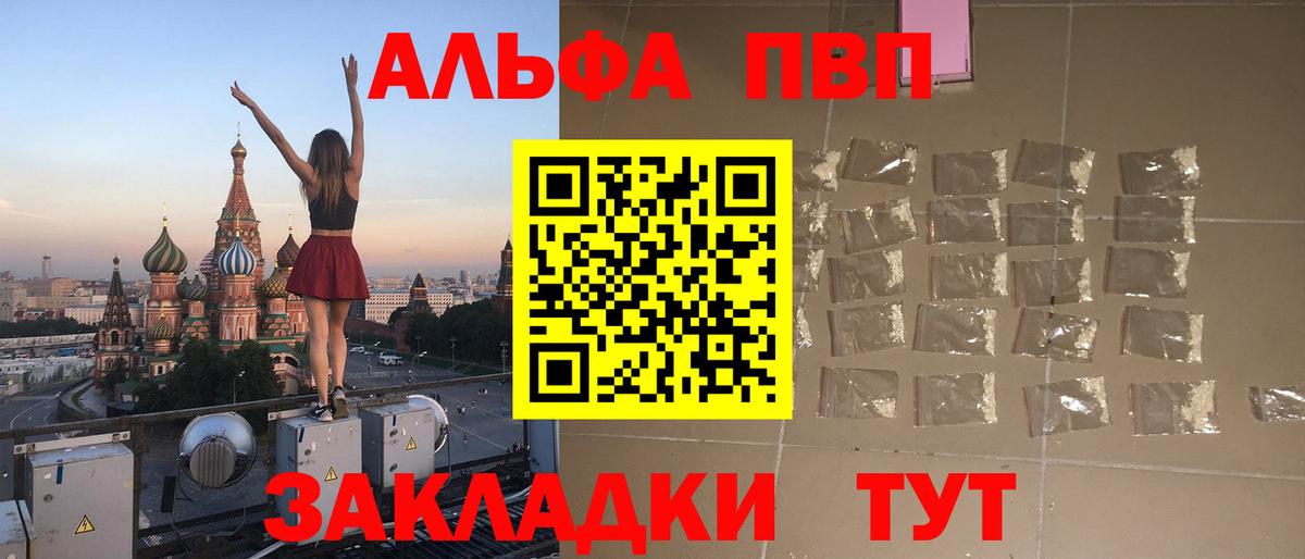 Alpha PVP кристаллы Лениногорск