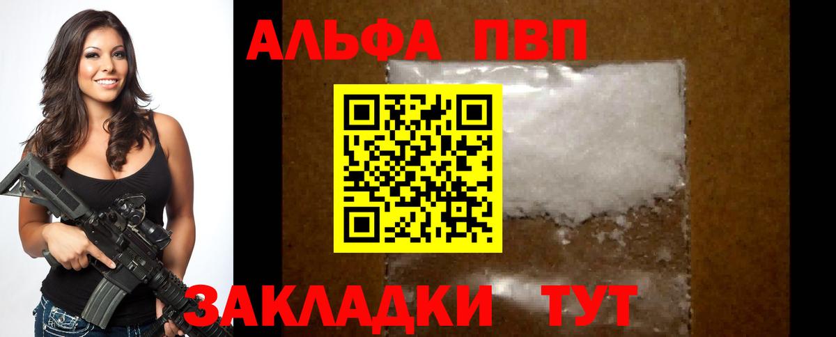 A-PVP Crystall  APVP СК КРИС  Вход с VPN  Лениногорск 
