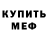 Амфетамин 98% Mimorg