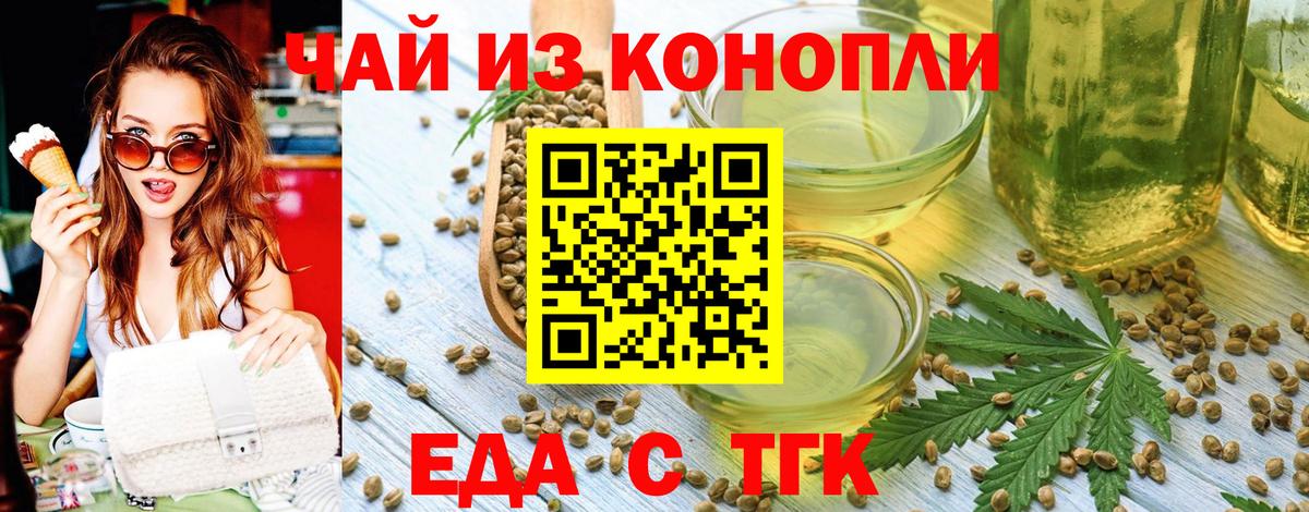 Лениногорск  Еда ТГК марихуана  Вход с VPN 