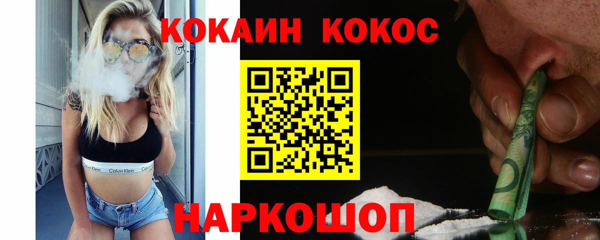 Лениногорск  COCAIN  Вход с VPN  Cocaine FishScale 