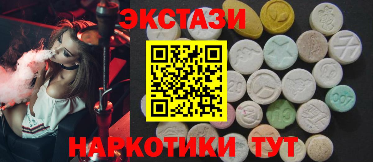 Экстази 300 mg  Экстази  Лениногорск  Вход с VPN  Ecstasy 300 mg 