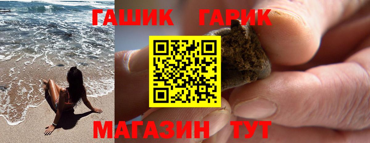 ГАШ Изолятор  Вход с VPN  ГАШИШ ice o lator  Лениногорск 