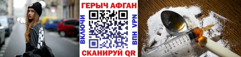 Героин Афган  Лениногорск 