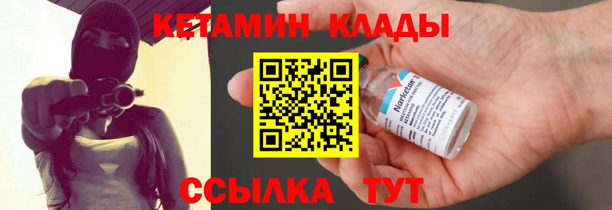 Кетамин VHQ  Вход с VPN  Лениногорск  Кетамин VHQ 