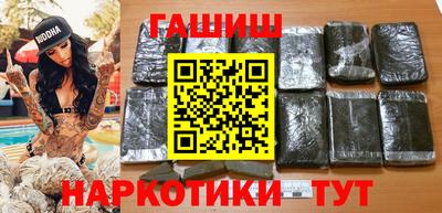 синтетический гашиш Кинель