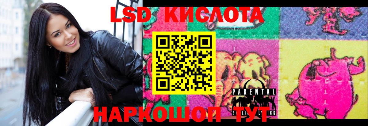 LSD-25 экстази кислота  Вход с VPN  ЛСД экстази кислота  Лениногорск 