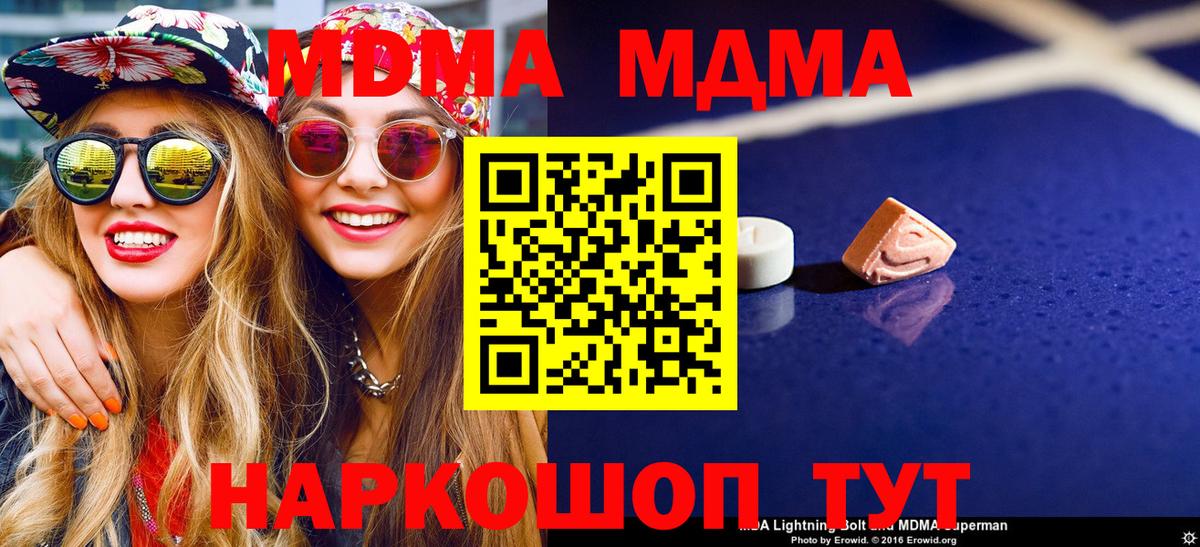 Лениногорск  MDMA Molly  MDMA  Вход с VPN  MDMA Molly 
