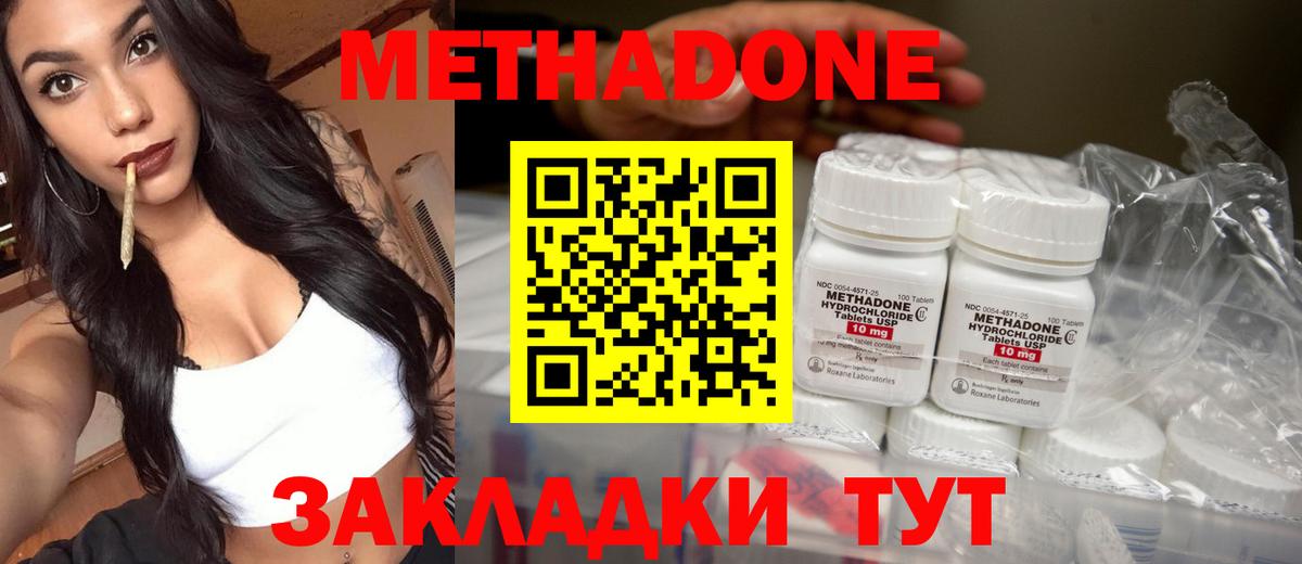 МЕТАДОН мёд  Вход с VPN  Метадон methadone  Лениногорск 