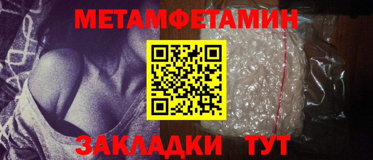 Первитин мет  Первитин  Лениногорск  Вход с VPN 