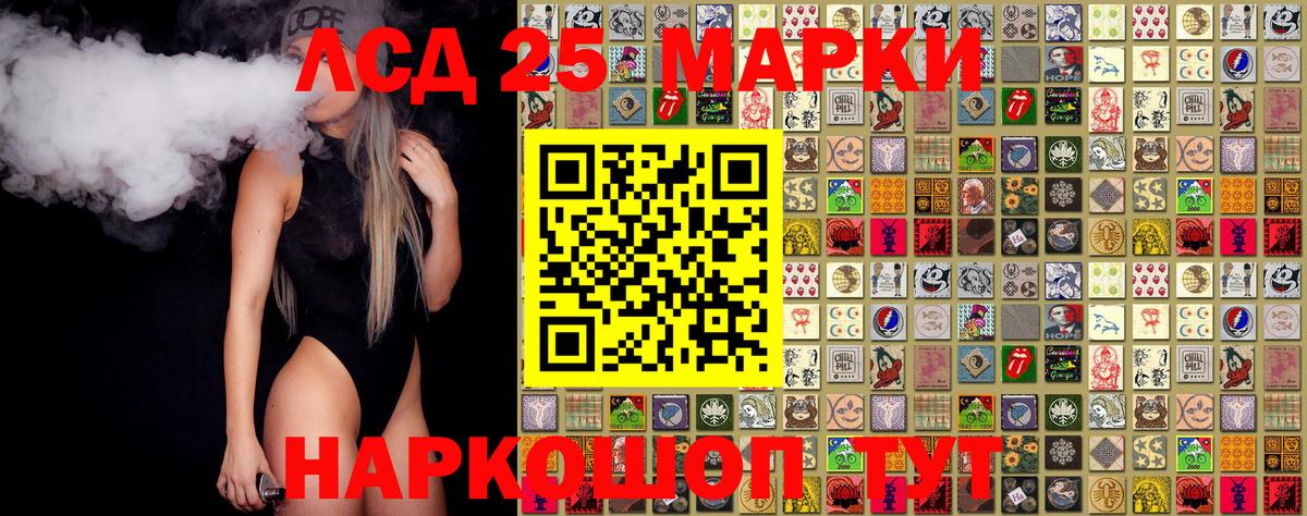 Марки 25I-NBOMe  Вход с VPN  Лениногорск  Марки N-bome 1500мкг 