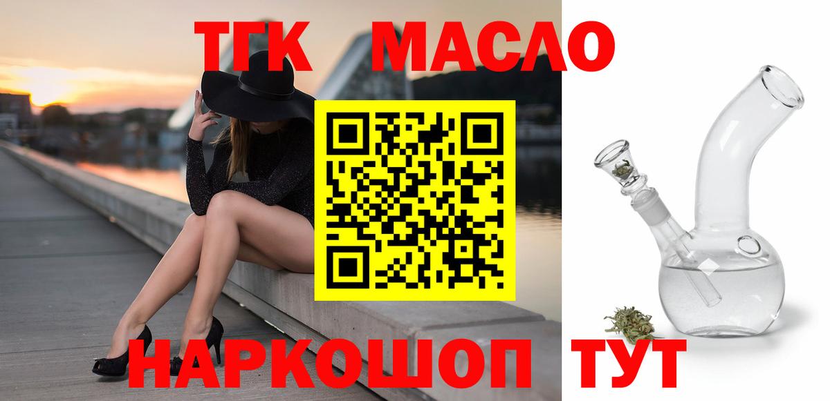 Лениногорск  Дистиллят ТГК вейп  Вход с VPN 